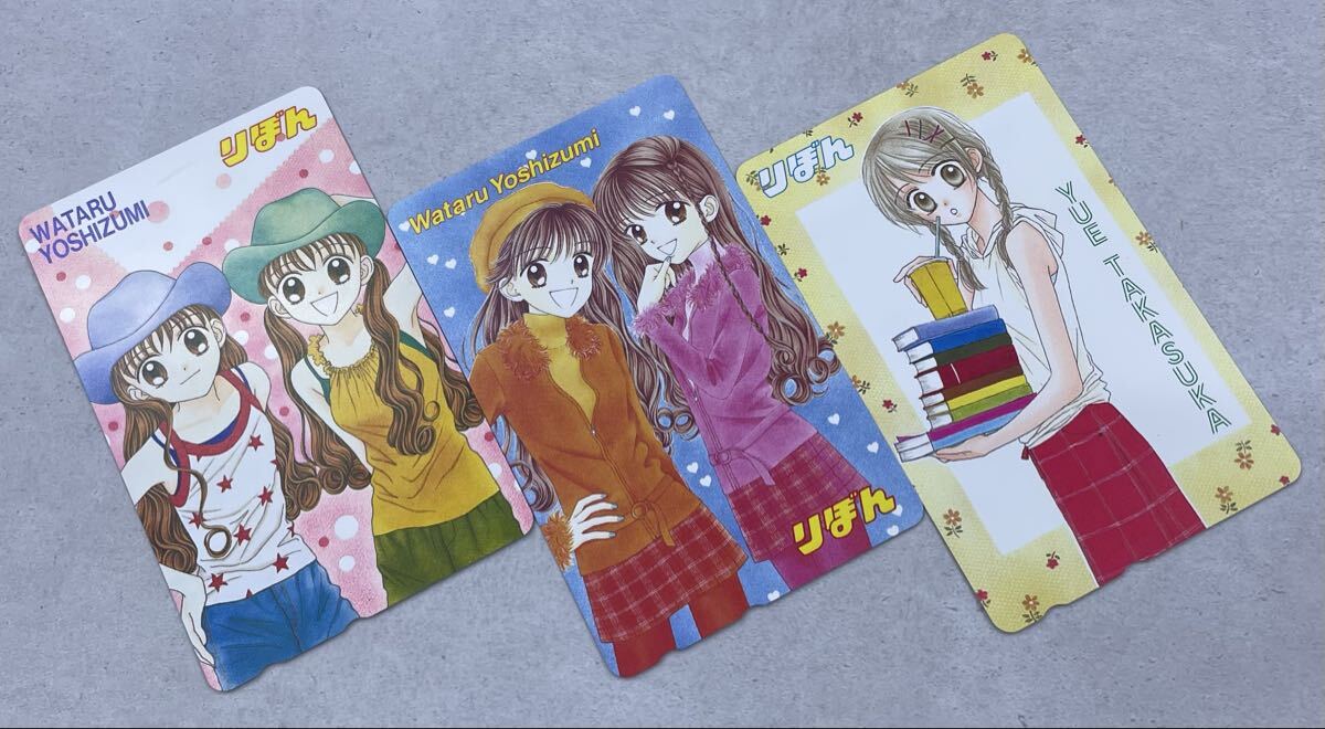 中古】高須賀由枝 グッドモーニング・コール りぼん 応募者全員