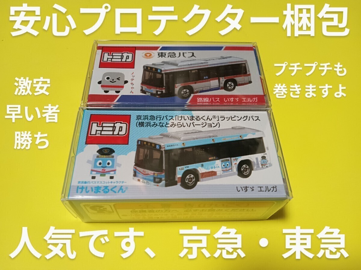 中古】限定 東急電鉄 デザイン PASMO パスモ ノッテちゃん のるるん