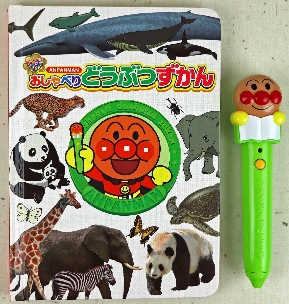 アンパンマン　ミニ・ブックス　フレーベル館　やなせたかし　全25巻セット 新品】☆未使用 アンパンマン ミニブックス 全25巻/全巻セット