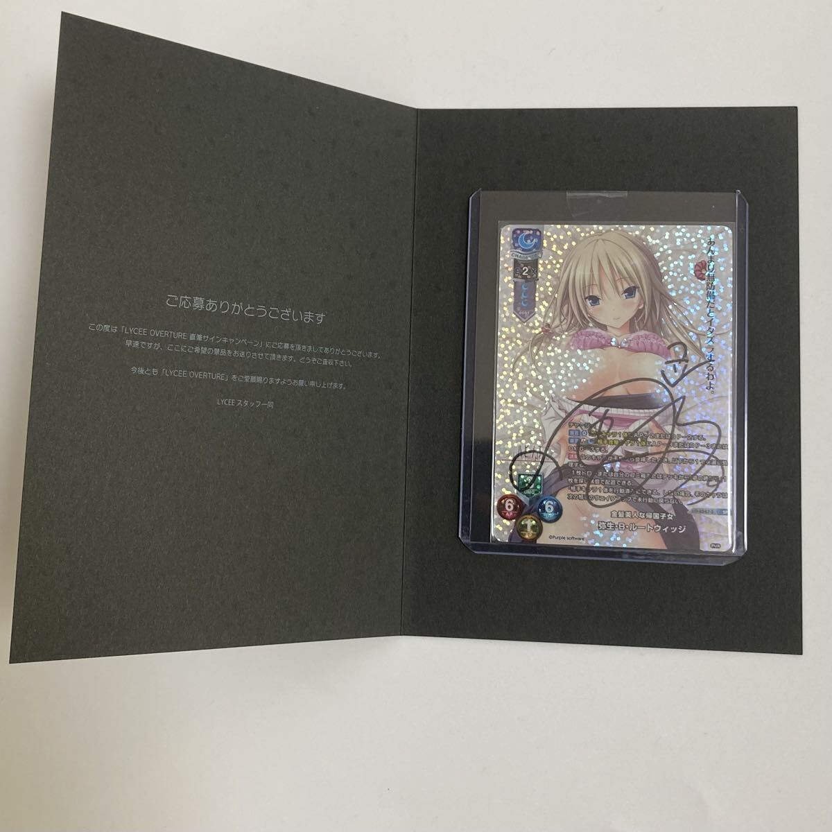 新品】リセ Lycee overture SP 「カリン」 直筆サインカード 乃嶋架菜
