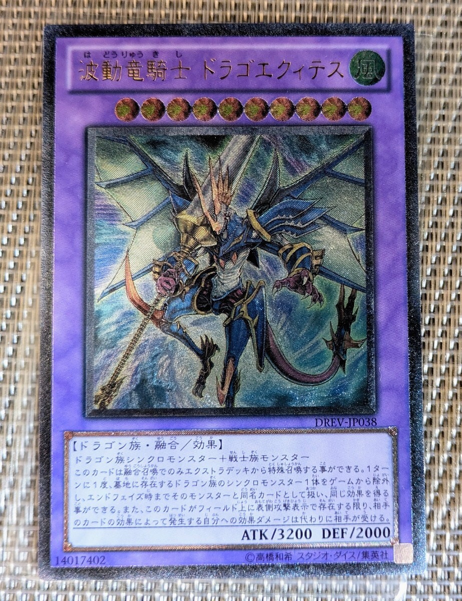 遊戯王】レインボー・ネオス(レリーフレア/アルティメットレア)PTDN