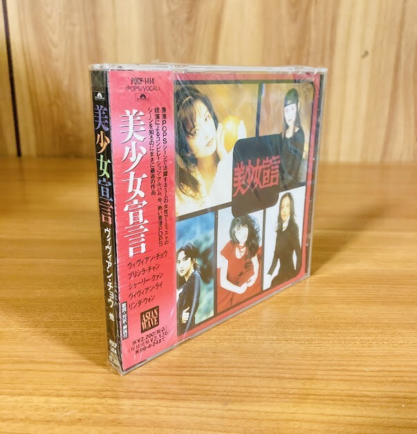 目立った傷や汚れなし】CD プリシラ・チャン 陳慧嫻 我不寂寞 1995年作