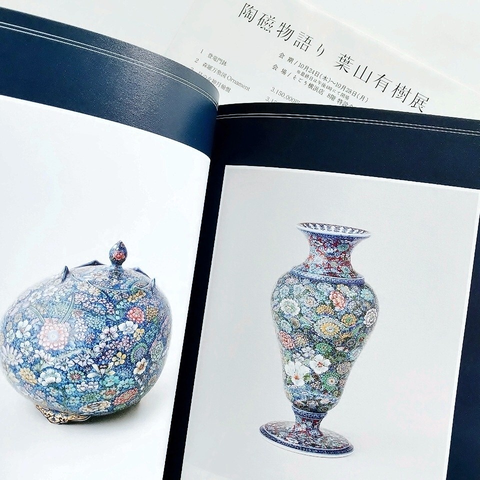 美術品】∇花∇細密画の匠【葉山有樹】秀作 万花彩香炉 共箱付き 超絶 美術品】∇花∇細密画の匠【葉山有樹】秀作 万花彩香炉 共箱付き 超絶