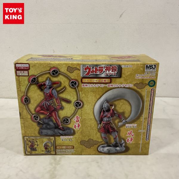ベアモデル ニセウルトラセブン オール怪獣コレクション ソフビ