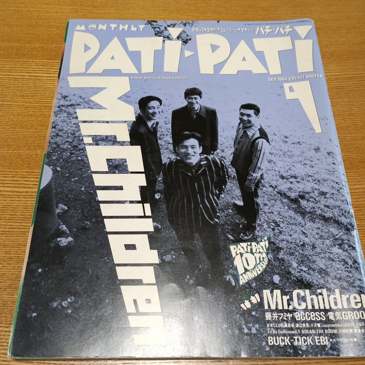 Mr.Children Atomic Heart ポスター 1994年 Mr.Children Atomic Heart ポスター 1994年