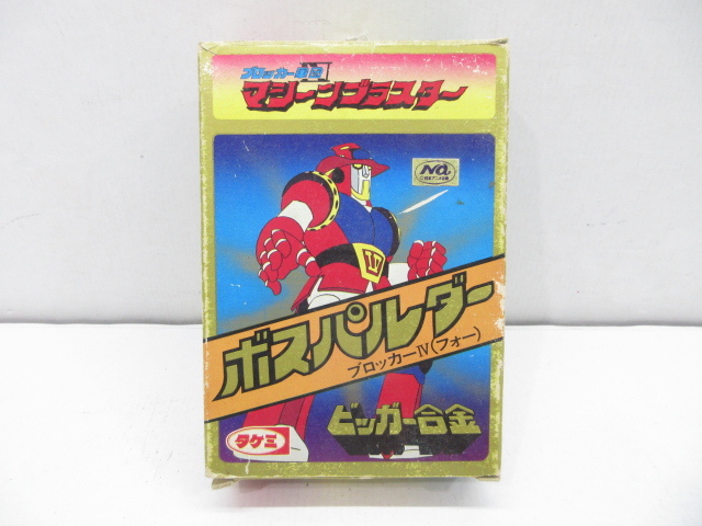 当時物 タケミ マシーンブラスター アストロ基地 ジャンク**サン