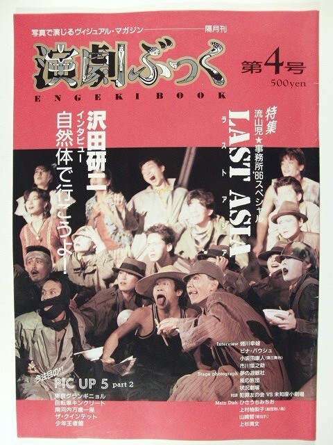 小説JUNE 9冊 No.22 23 26 29 34 35 36 49 61☆東京グランギニョル