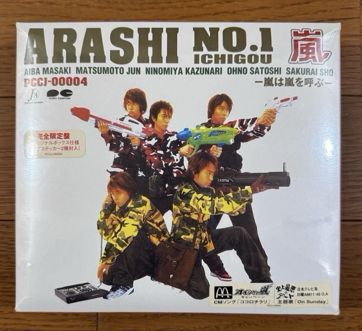 嵐 廃盤 ARASHI NO.1 ICHIGOU 嵐は嵐を呼ぶ CD ファースト アルバム