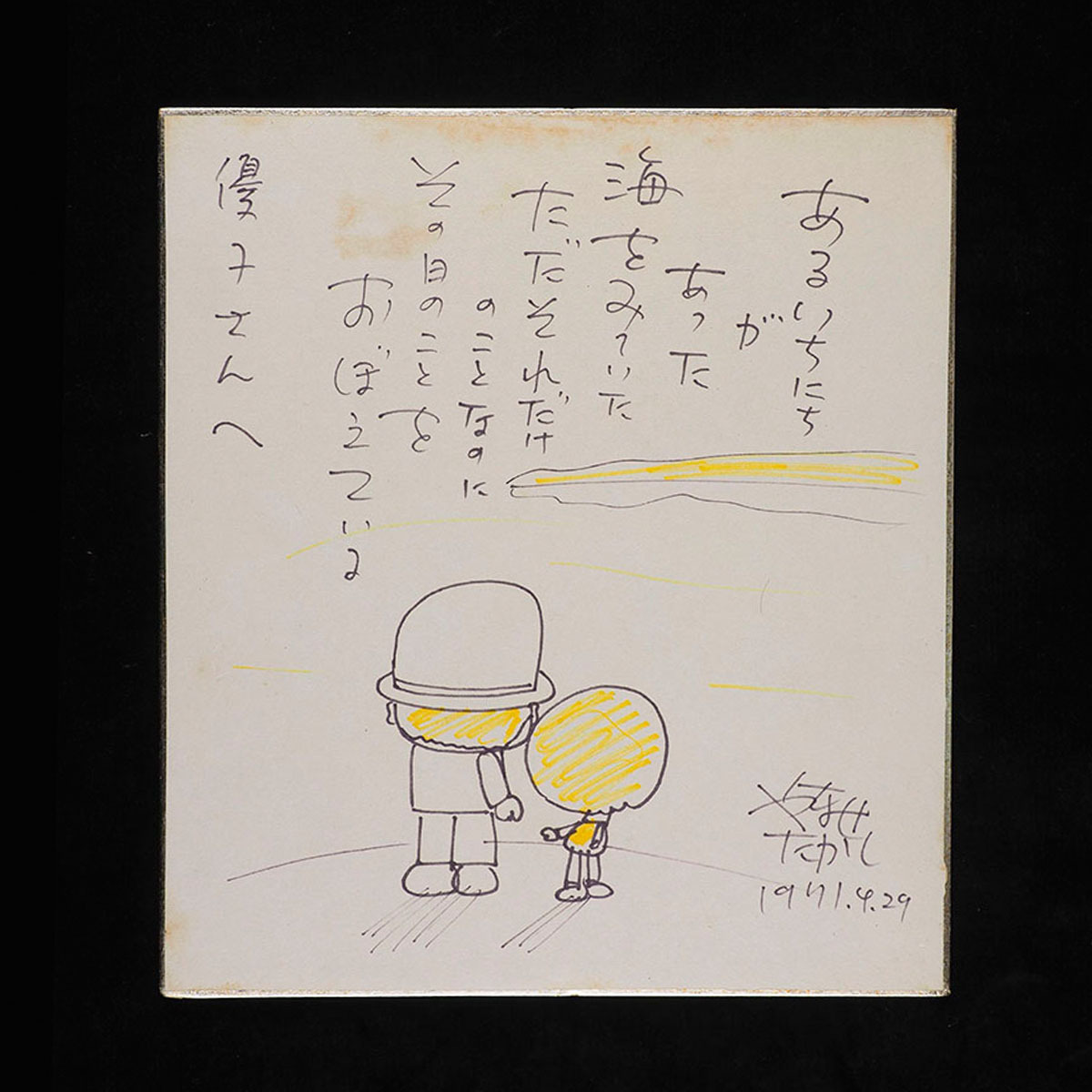 中古】☆アンパンマン☆絵本3冊☆ことばあそび☆やなせたかし☆の落札