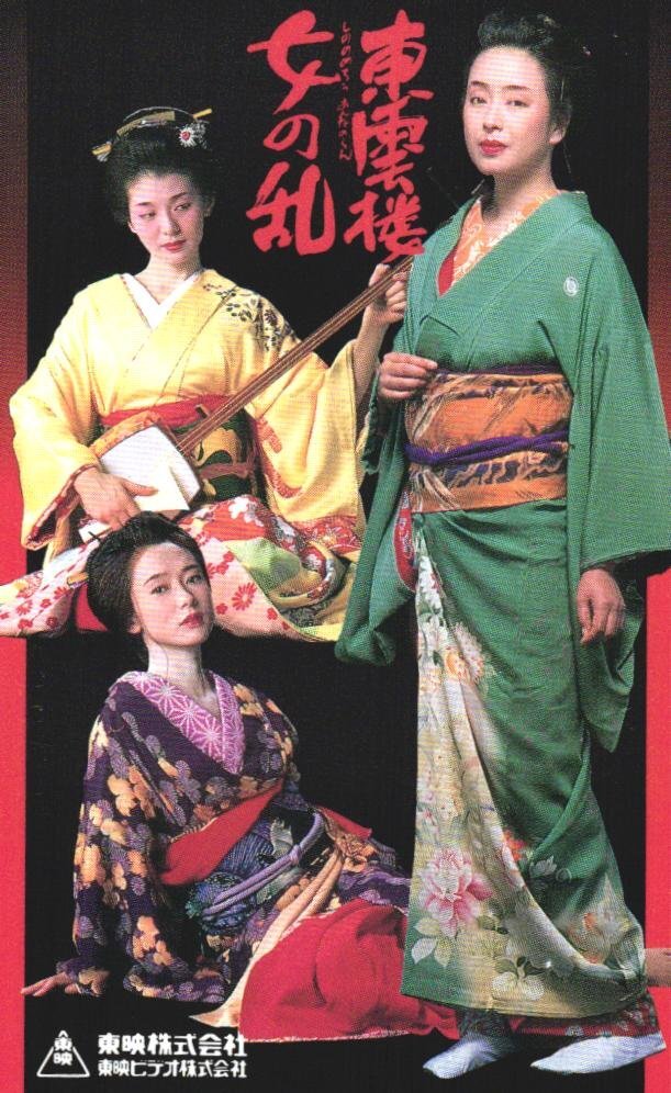 中古】写真集『東雲楼 女の乱』 かたせ梨乃、南野陽子、斉藤慶子 他の