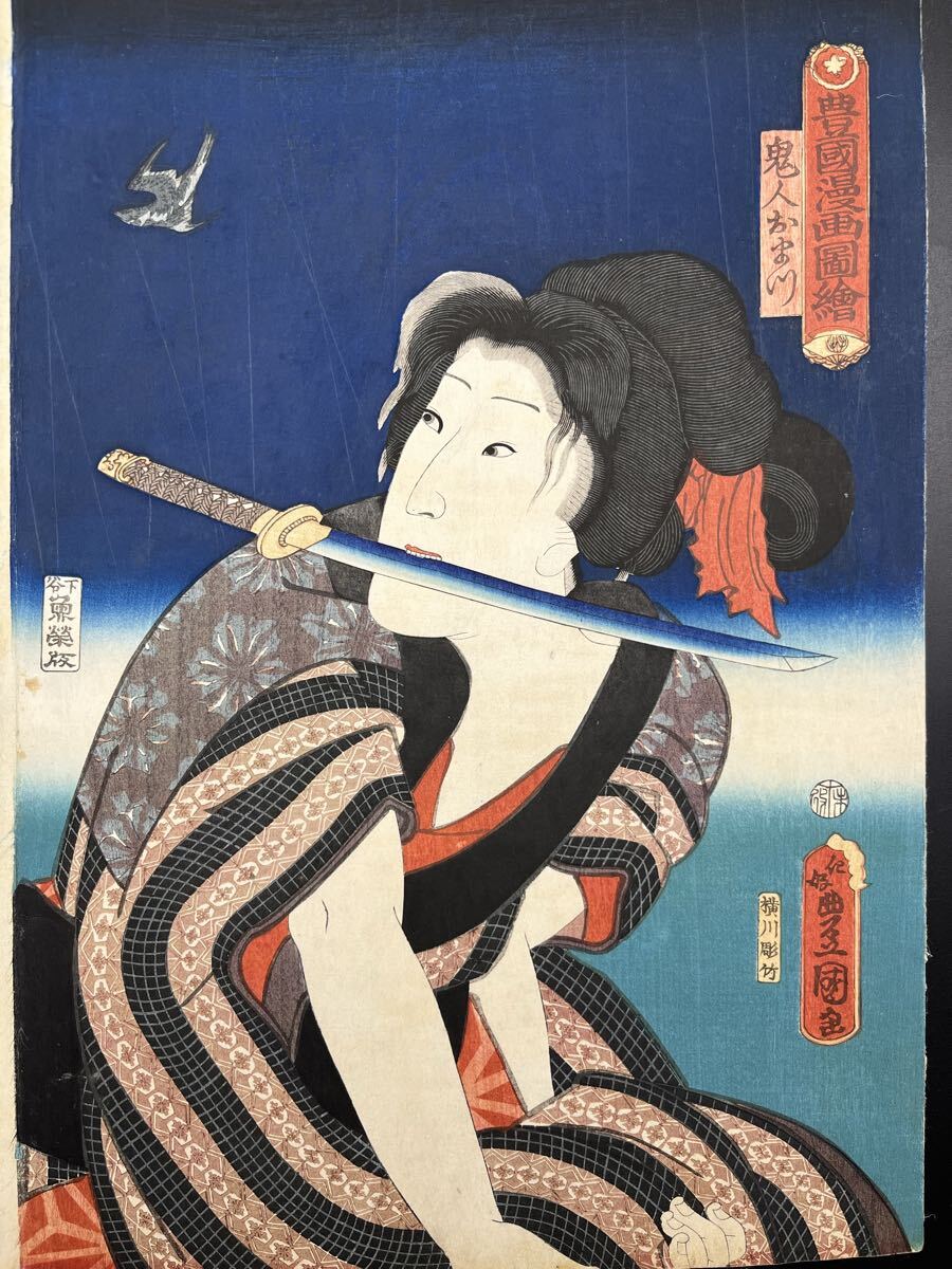 美術品 高塚省吾、二人静、厳選、希少画集・額装品、人気作品