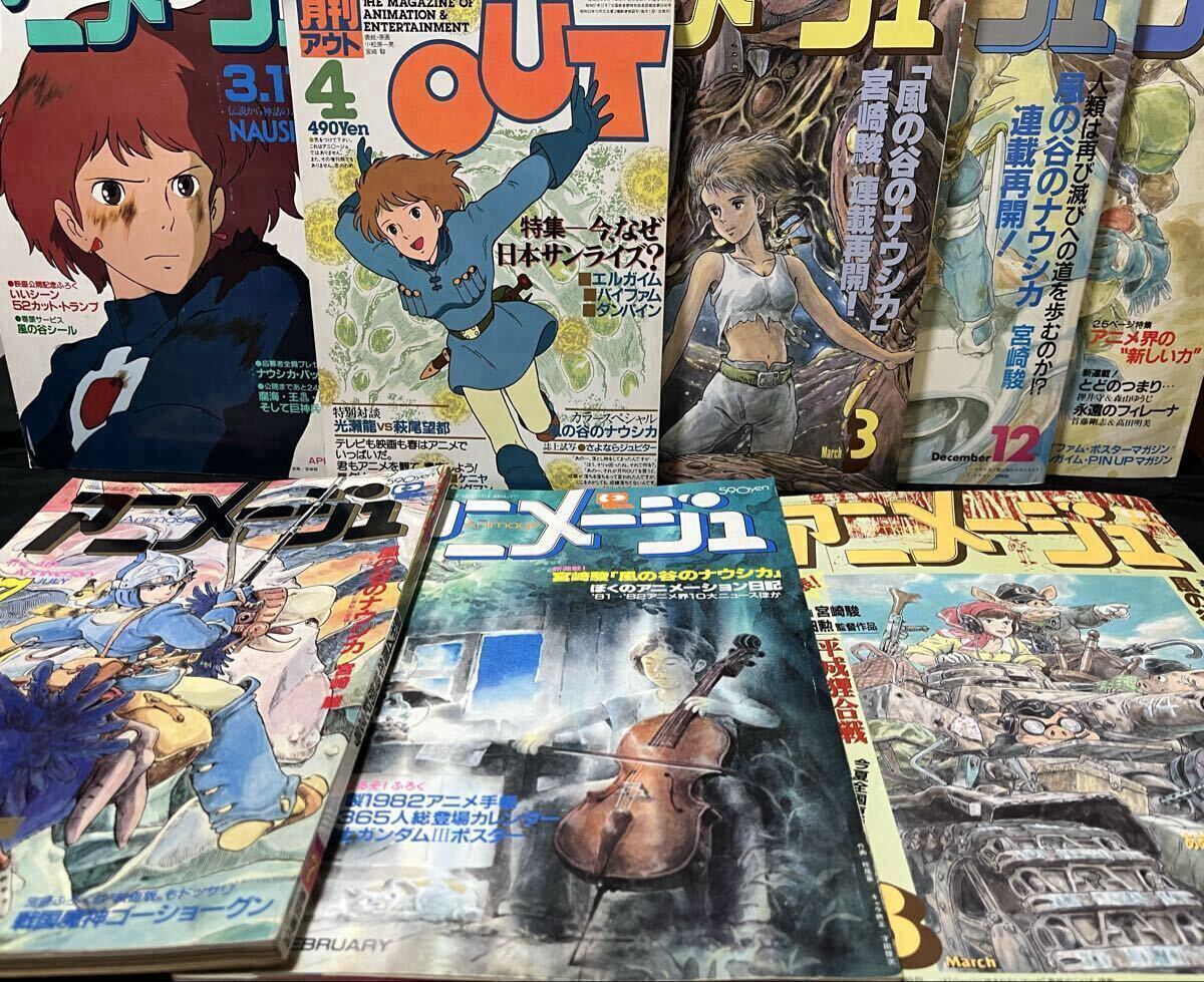 ☆非売品 販促用 アニメージュ ナウシカ 宮崎駿 書店用 中吊り 広告