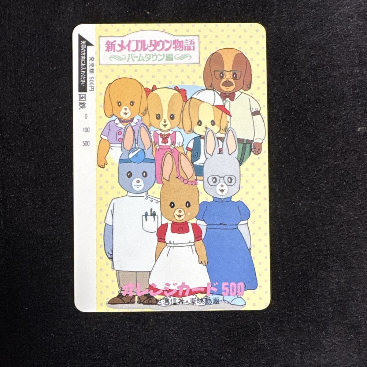 新品】手描きイラスト/新メイプルタウン物語 ローリィ・コッカー