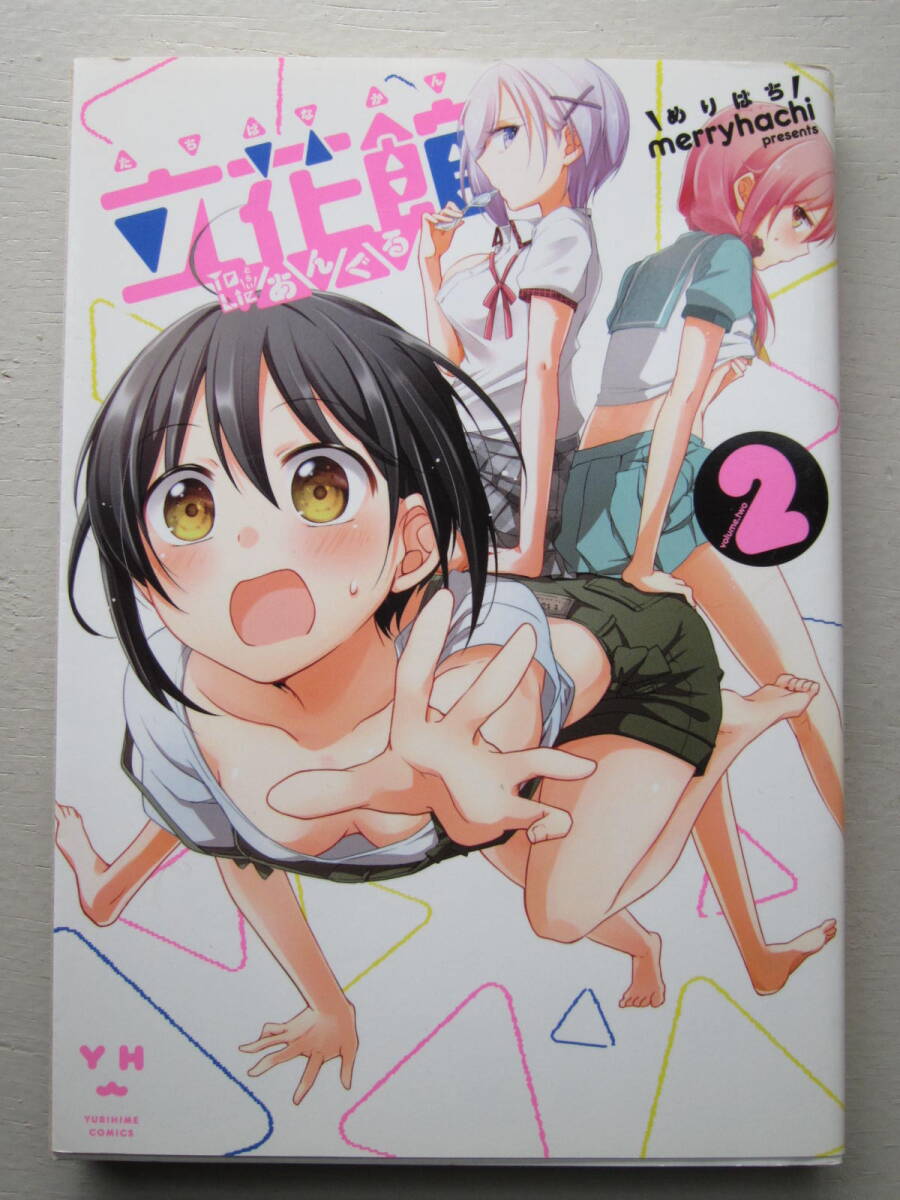 新品】citrus シトラス 6巻 ゲーマーズ購入特典ブロマイド サブロウタ