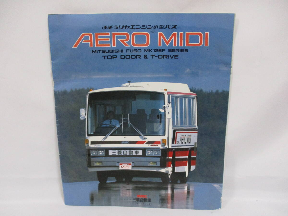 〓☆〓古書カタログ 三菱ふそう中型路線自家用・観光バスエアロミディS