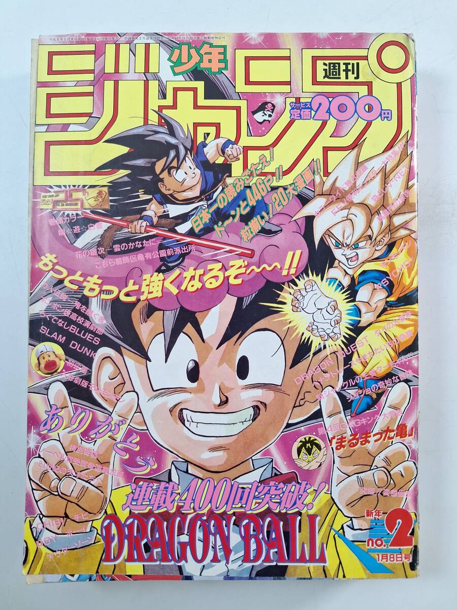 中古】週刊少年ジャンプ 1993年36 37号 DNA2 桂正和 新連載／電影少女