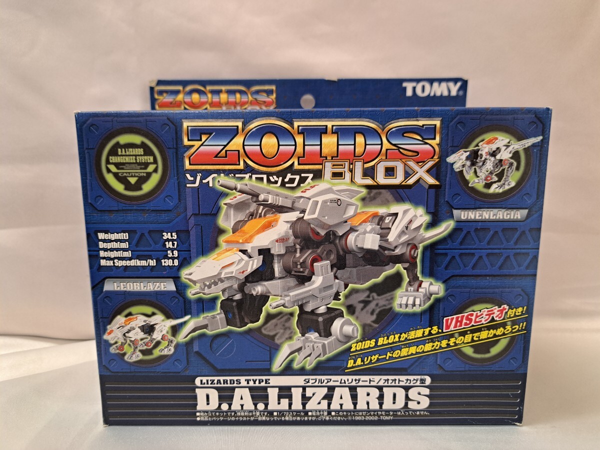 ZOIDS ゾイドブロックス10体+αセット (ダブルアームリザード