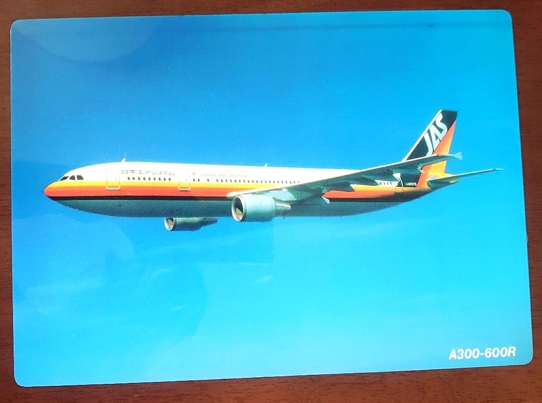 JAS 日本エアシステム エアバスA300-600R スケール1:200 メーカーは
