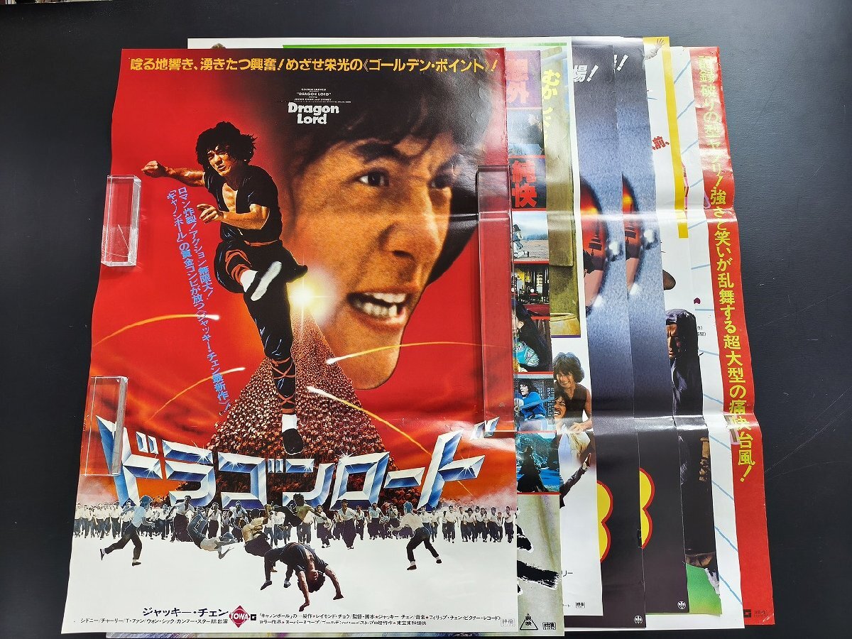 ジャッキーチェン DVDセットの落札情報詳細 - Yahoo!オークション落札