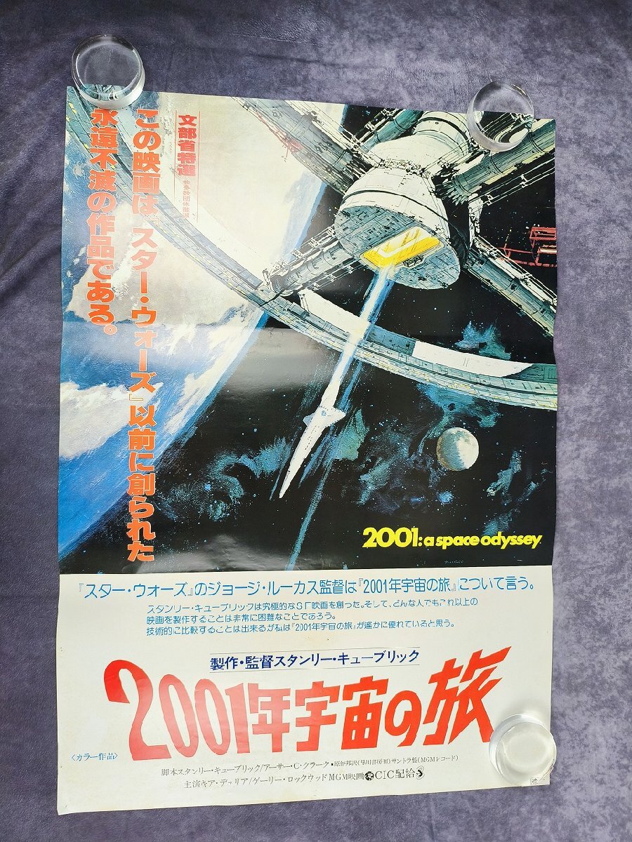 御魂 ～忍～ ポスター B2 2001年 Tony 御魂 ～忍～ ポスター B2 2001年