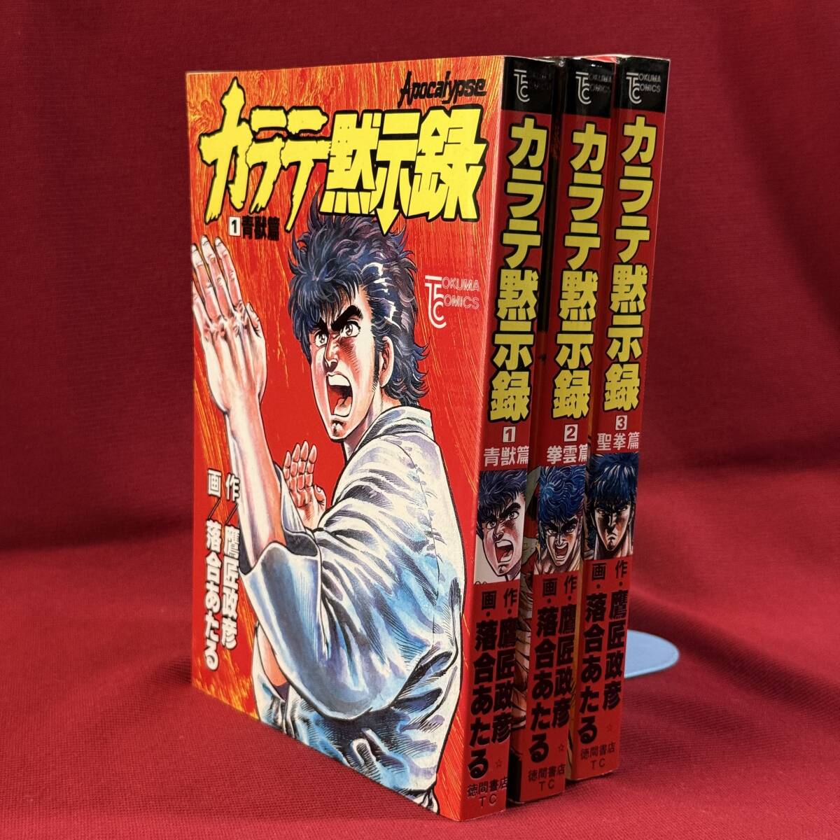 佐E5746○悪役ブルース 全8巻 峰岸とおる 梶原一騎 徳間書店 トクマ