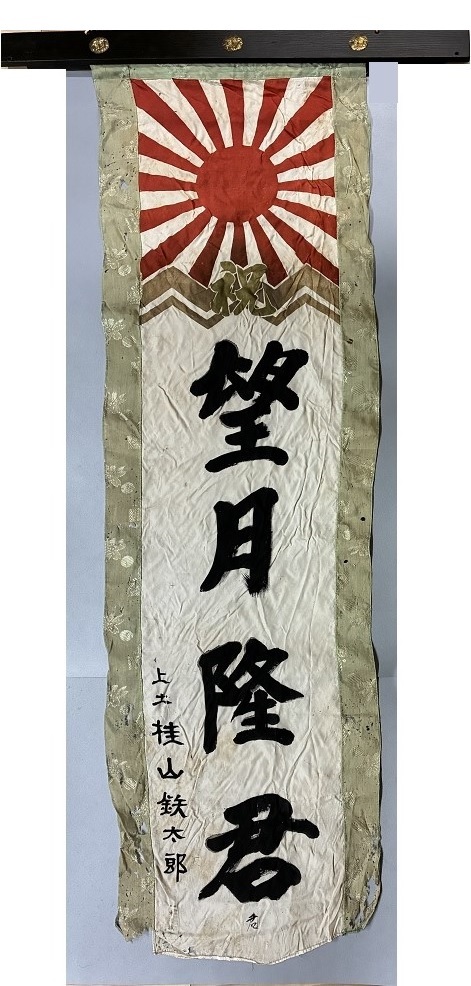 戦時資料　日章旗 寄せ書き 武運長久 出征旗 大日本帝国軍 日の丸 骨董品　絹 戦時資料 日章旗 寄せ書き 武運長久 出征旗 大日本帝国軍 日の丸 骨董