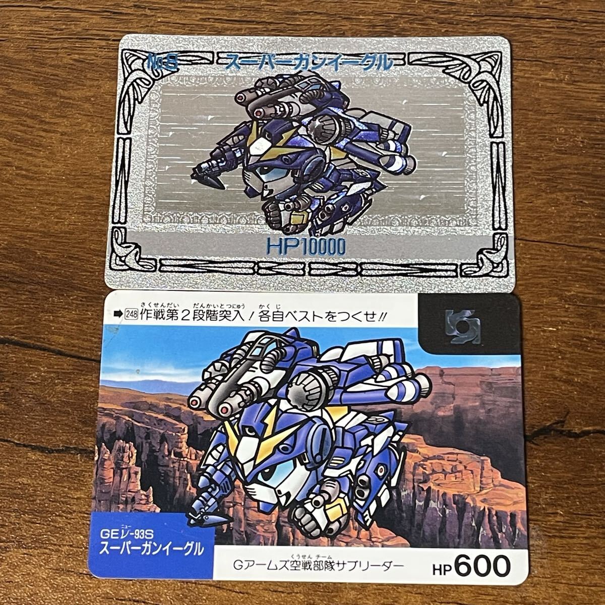 SDガンダム カードダス ネオバトル トリプルスター、ブラックホール
