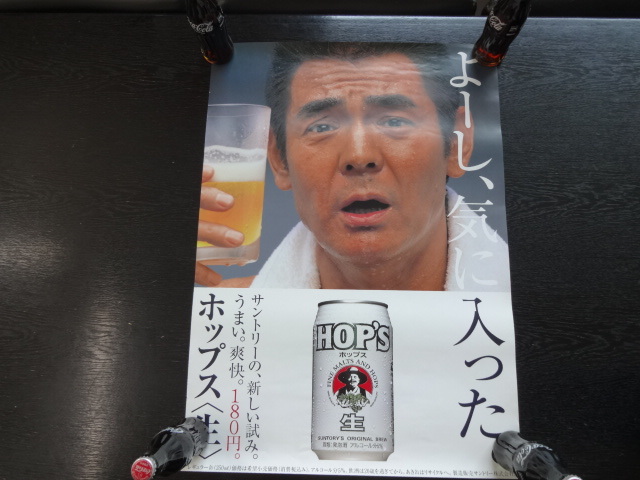 ○斎藤繭子 サントリー モルツ 樽生 ビール B2判ポスター の落札情報