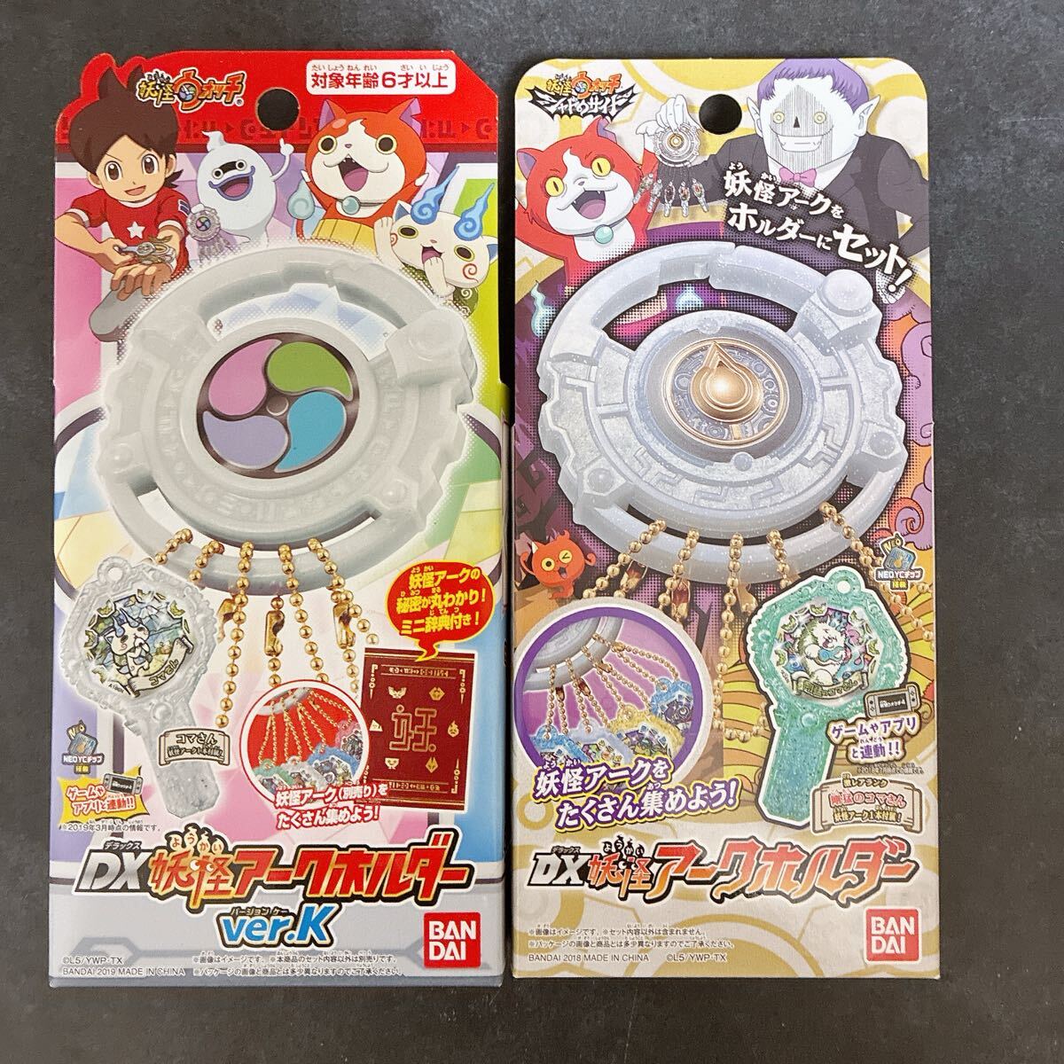 新品】妖怪ウォッチ 妖怪アークSP シャドウサイド究極セレクション 19