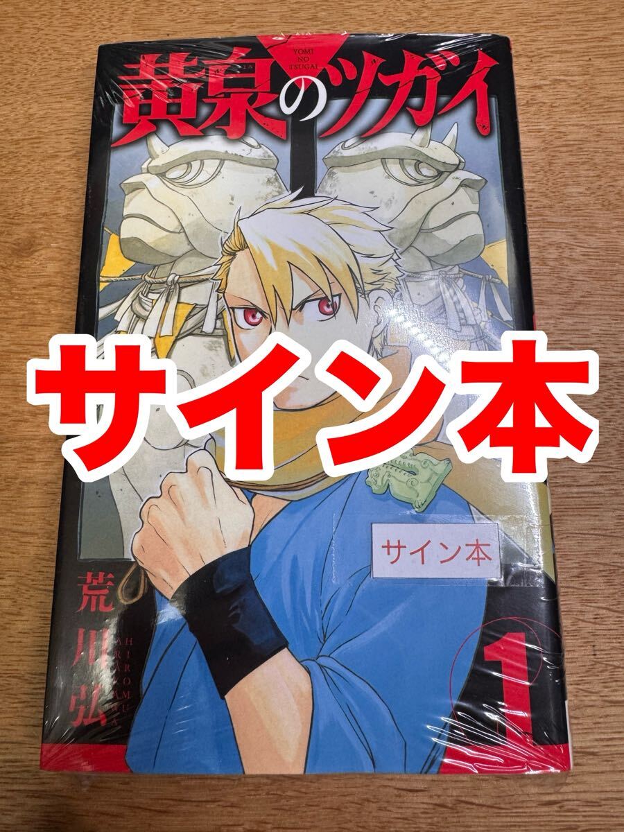新品】ムービック☆「鋼の錬金術師」オルゴール エド＆アル＆トリシャ