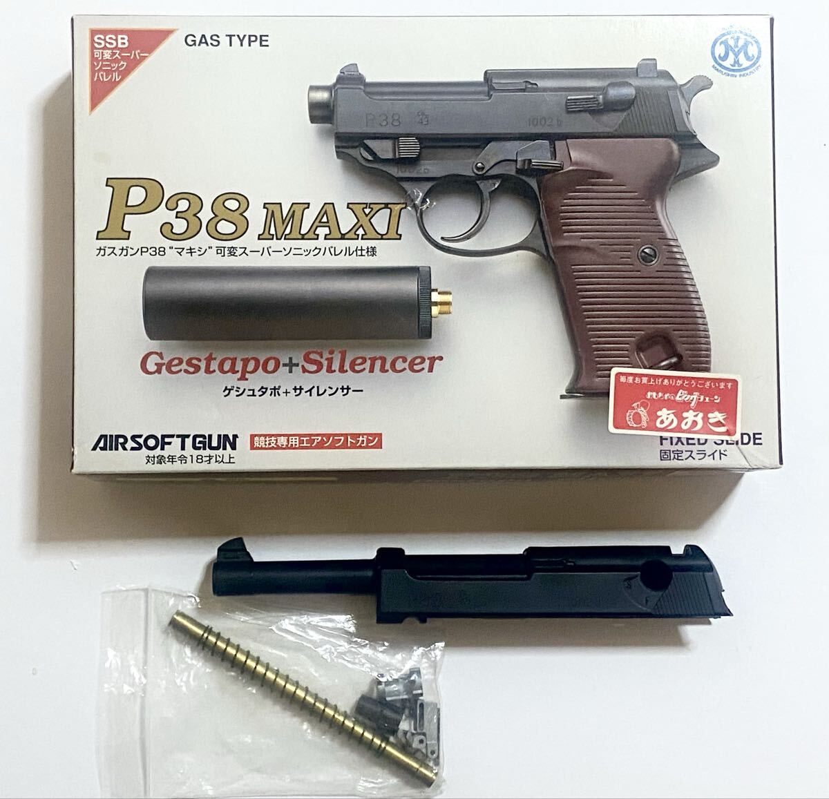 LS ワルサー P38 ゲシュタポタイプの落札情報詳細 - Yahoo