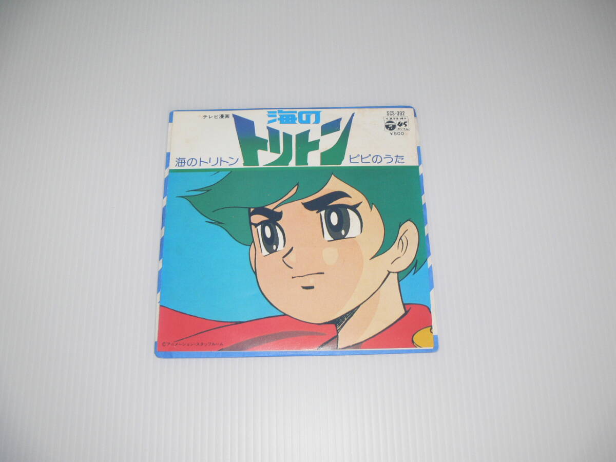 中古】【同人誌】海のトリトン（9冊+付録/'77～'85）の落札情報詳細