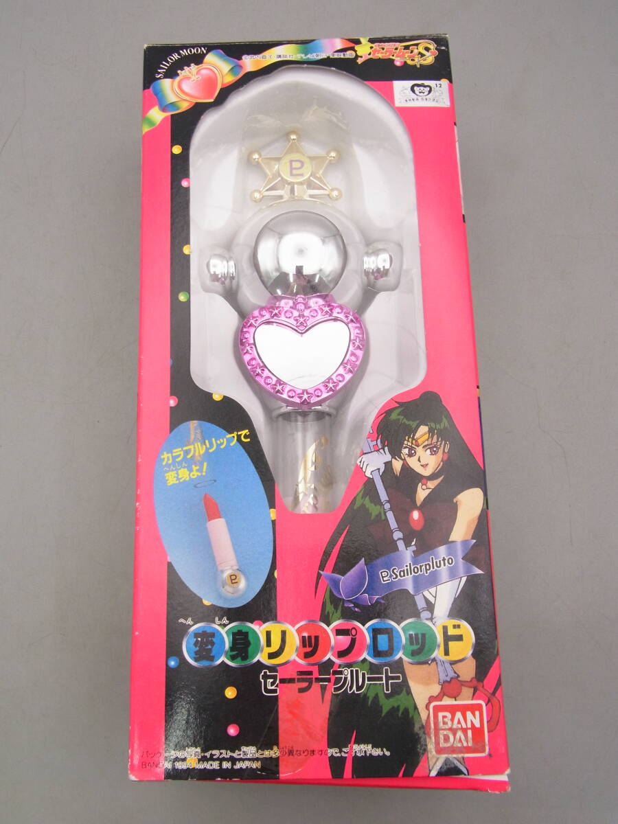G)中古 美少女戦士 セーラームーン 変身リップロッド セーラー