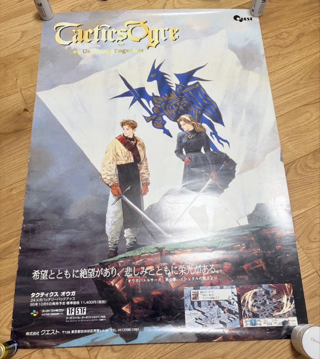 PS版タクティクスオウガ 購入特典ポスター① 吉田明彦の落札情報詳細