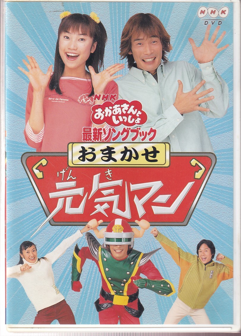 中古】NHKおかあさんといっしょのあいう～みやしたゆきこ著～豪華巻頭
