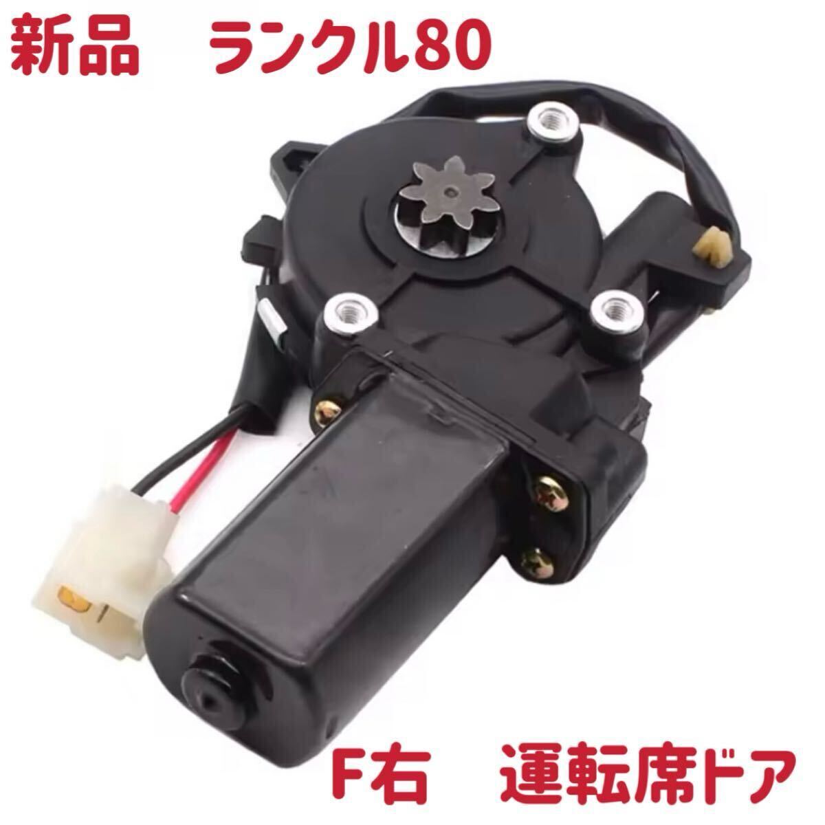 TY093 HZJ73HV ランクル 70 ZX FRPトップ IC レギュレーター 24V