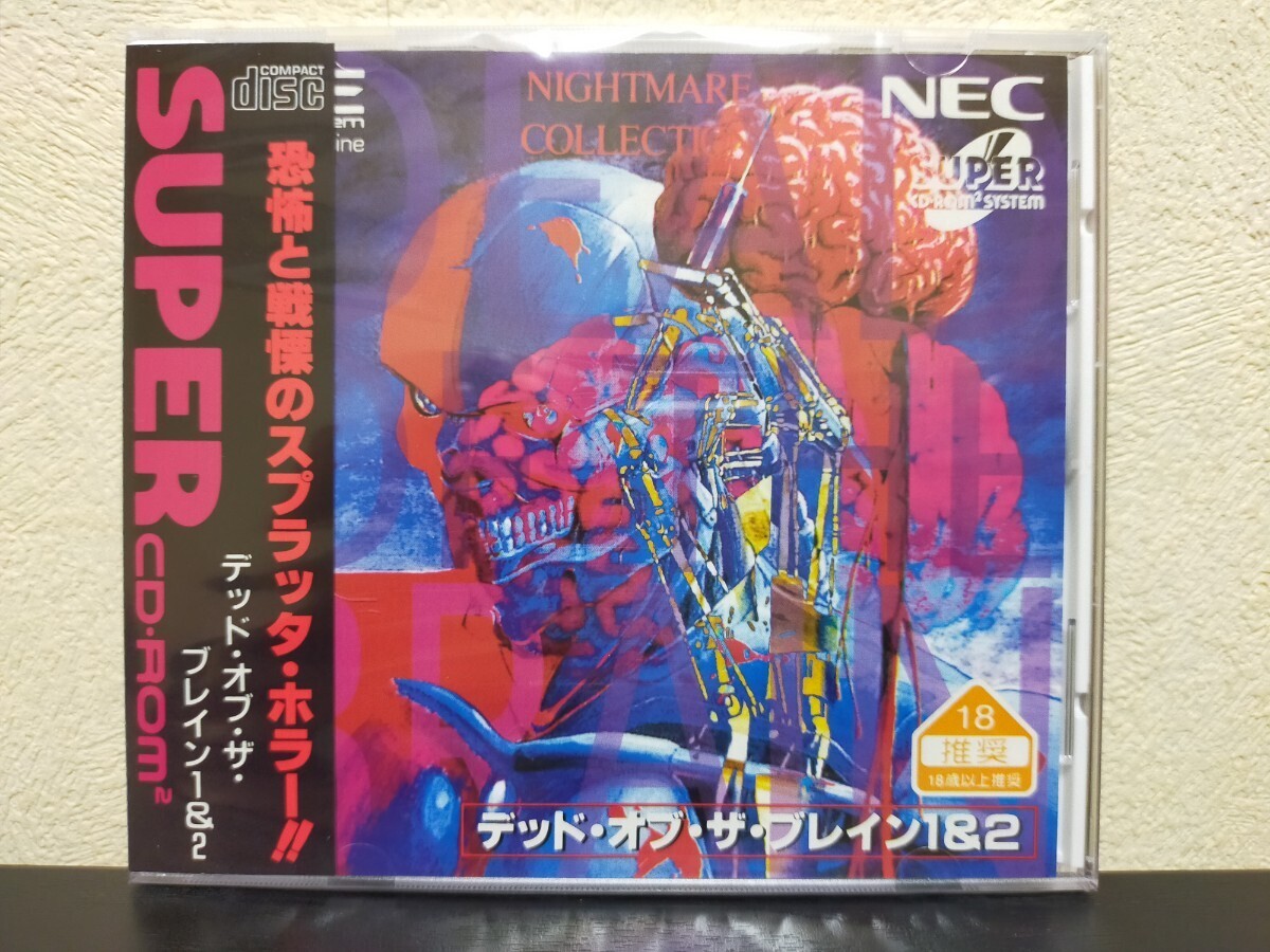 美品 希少品〕PC98〔DEAD OF THE BRAIN デッド・オブ・ザ