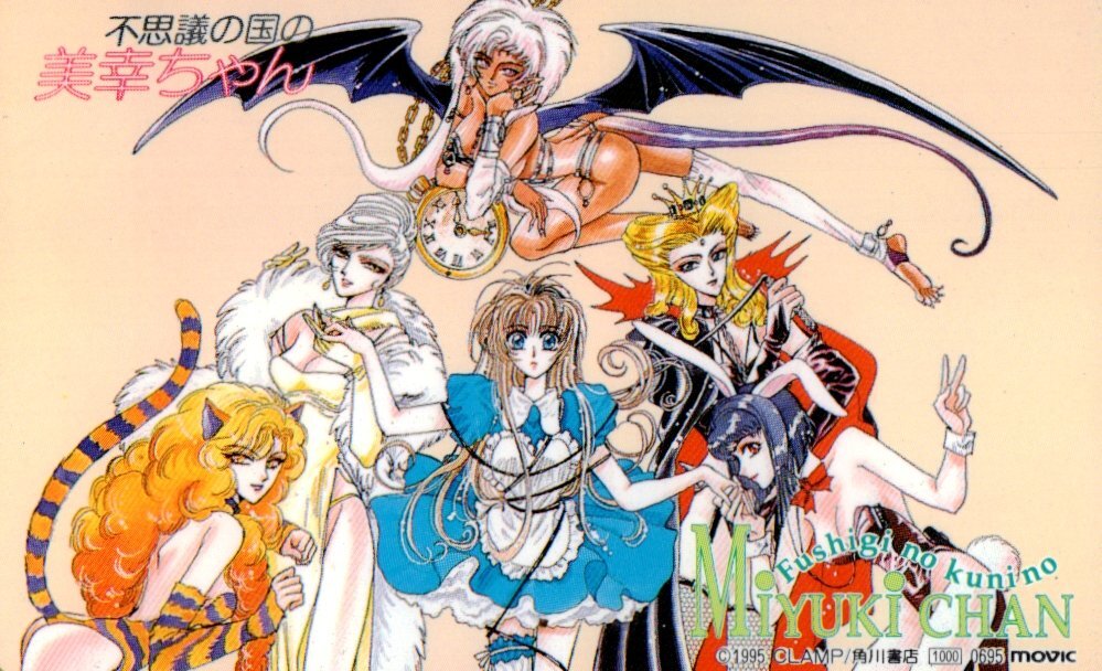 ☆不思議の国の美幸ちゃん CLAMP 角川書店☆テレカ50度数未使用