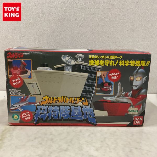ウルトラバトルゾーン ウルトラマン 怪獣大決戦場 バンダイ 玩具