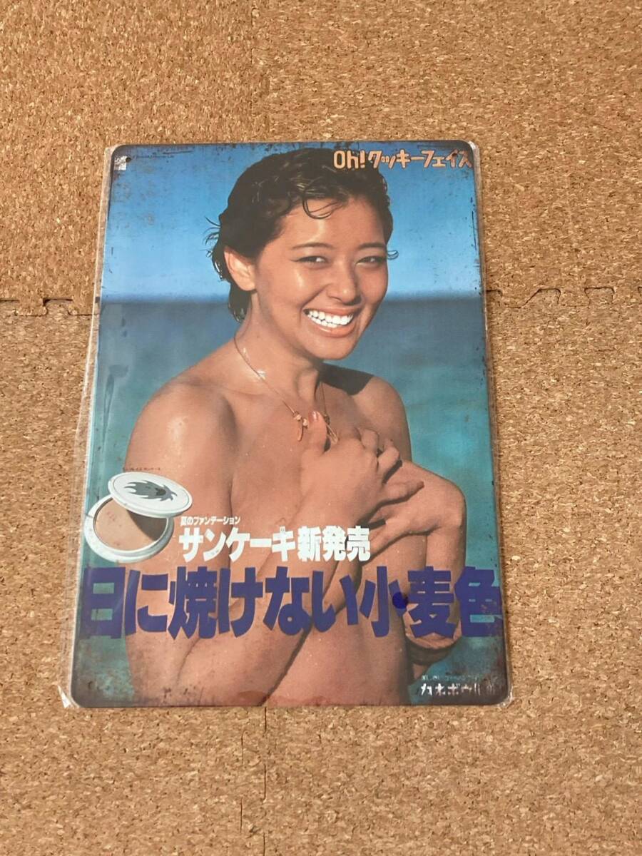 浅野ゆう子 ポスター カネボウ化粧品 「サンケーキ」当時物 希少！の