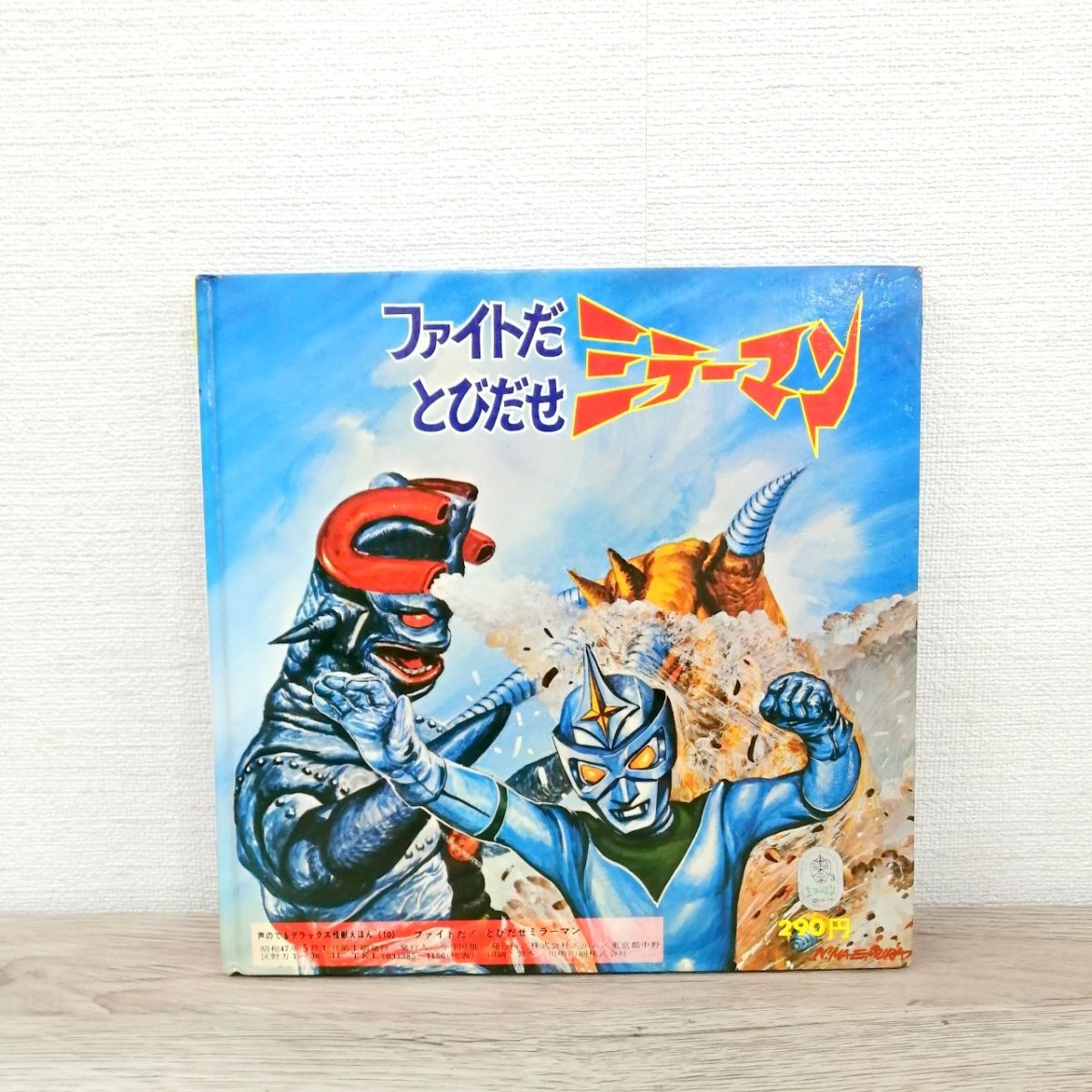 100円～】『ミラーマン』未使用 スプーン5本＆フォーク5本＝計10本