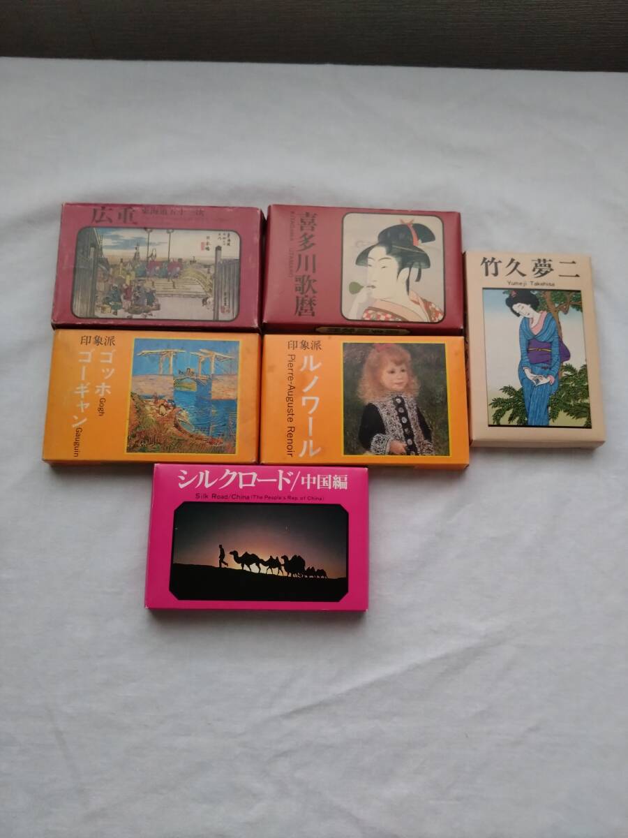 永谷園 お茶漬け 浮世絵 ノベルティカード 4箱セット 葛飾北斎 歌川