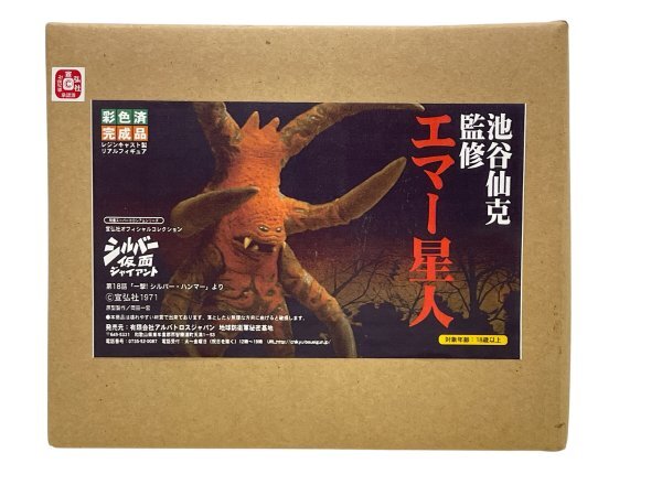 インスパイア シルバー仮面 ジャイアント ソフビの落札情報詳細
