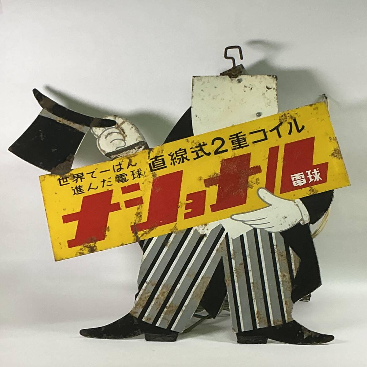 傷や汚れあり】☆珍品/当時物/公文式/店頭用/非売品/看板/スチール製
