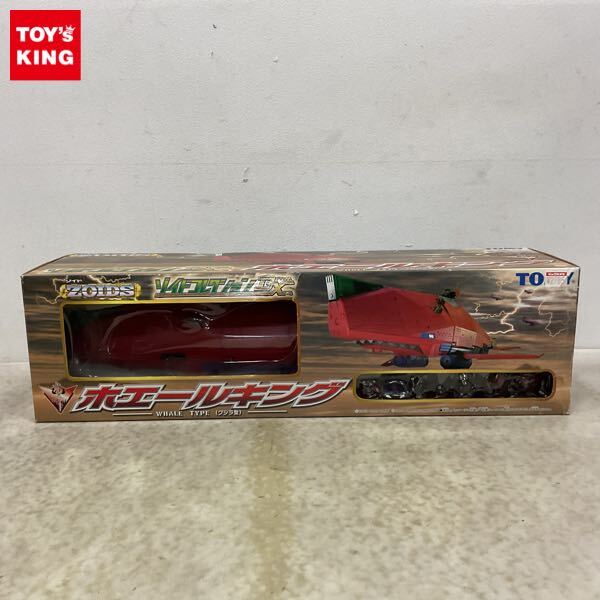 No.4572 ZOIDS ゾイドコレクションDX ホエールキング(クジラ型) WHALE