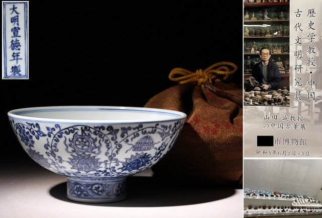 中古】△10KY1△特大!!直径16cm・本象牙彫多層球・天球・56層・博物館
