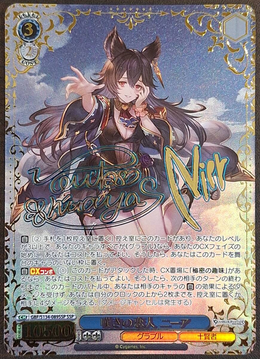 新品】WF2016S 浪岡 モワノー サラーサ ワンダーフェスティバル