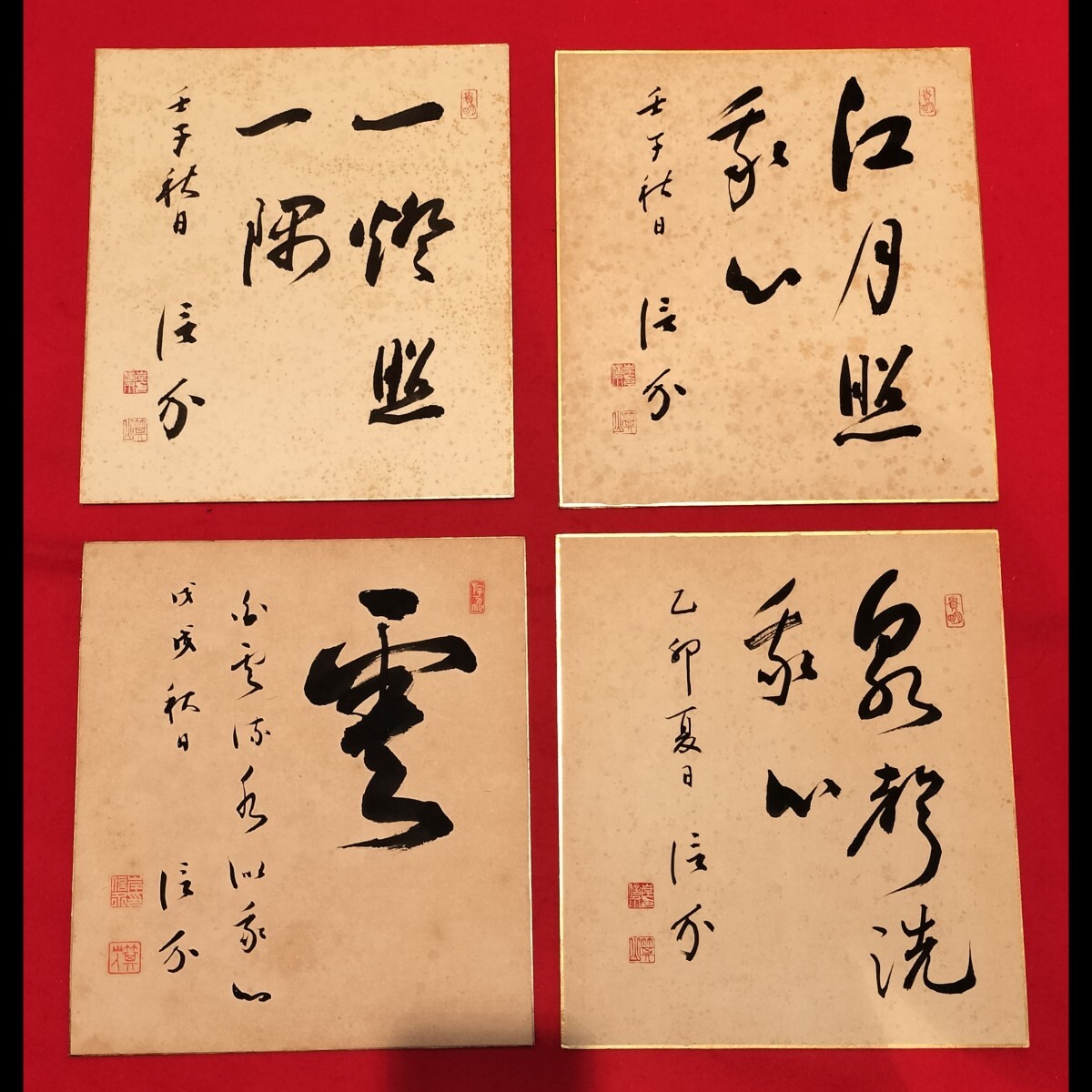 ◇直筆サイン色紙06 田中角栄：書◇内閣総理大臣/政治家/建築士/衆議院