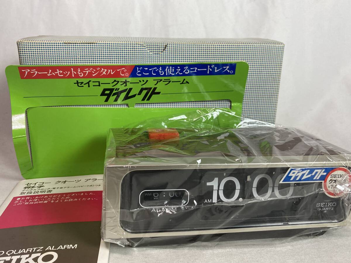 コパル COPAL LP-245 パタパタ時計 昭和レトロ 置き時計 当時物