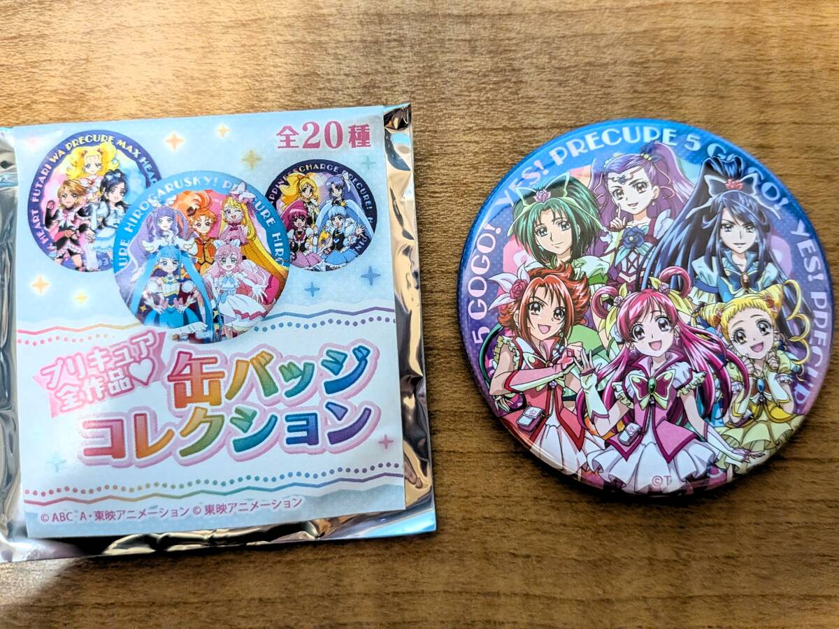 帯付 Yes!プリキュア5 GoGo! 2冊セット プリキュアコレクション 原作